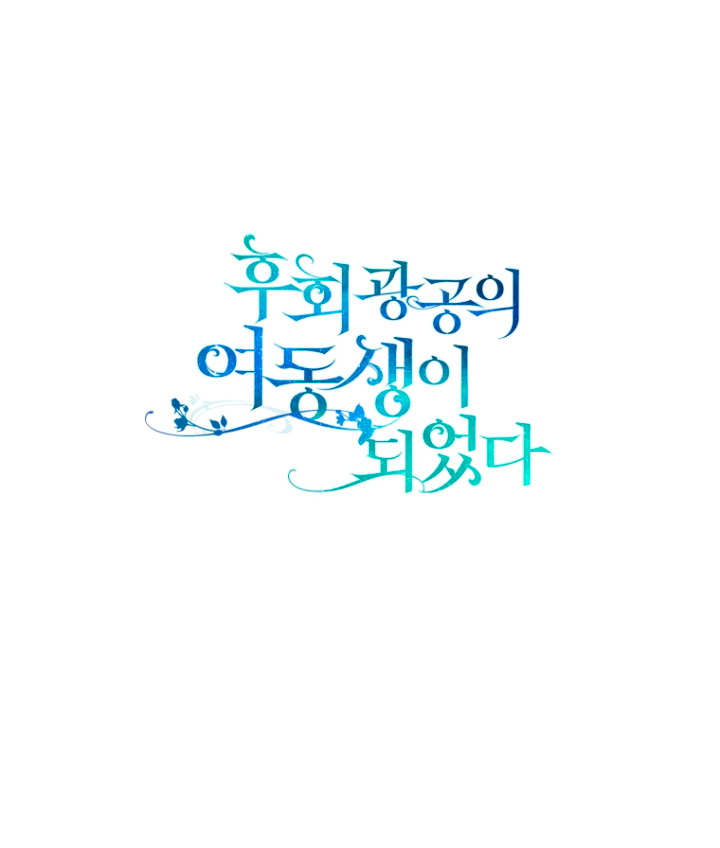 Me convertí en la hermana menor de un protagonista obsesivo Capítulo 33 - Página 63