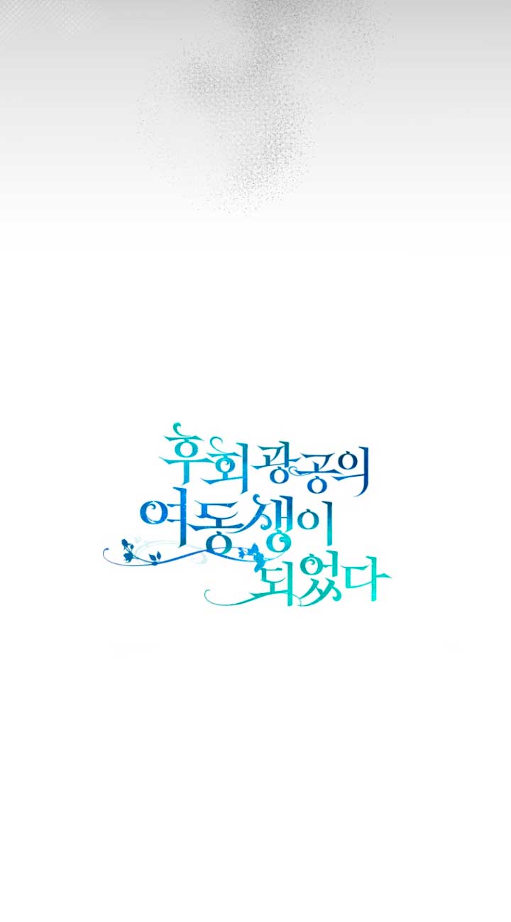 Me convertí en la hermana menor de un protagonista obsesivo Capítulo 36 - Página 65