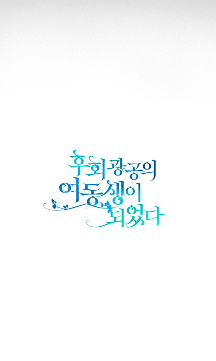 Me convertí en la hermana menor de un protagonista obsesivo Capítulo 37 - Página 64