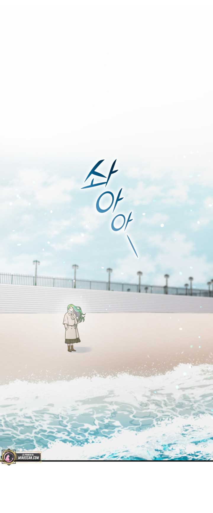 Me convertí en la hermana menor de un protagonista obsesivo Capítulo 38 - Página 13