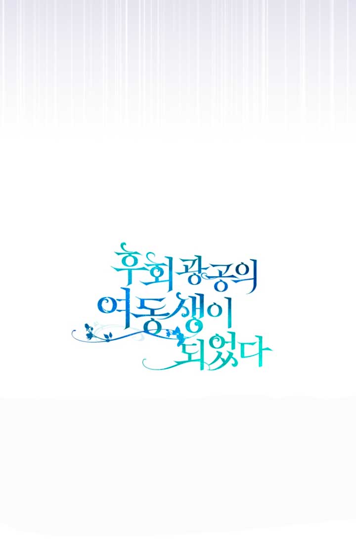 Me convertí en la hermana menor de un protagonista obsesivo Capítulo 38 - Página 71