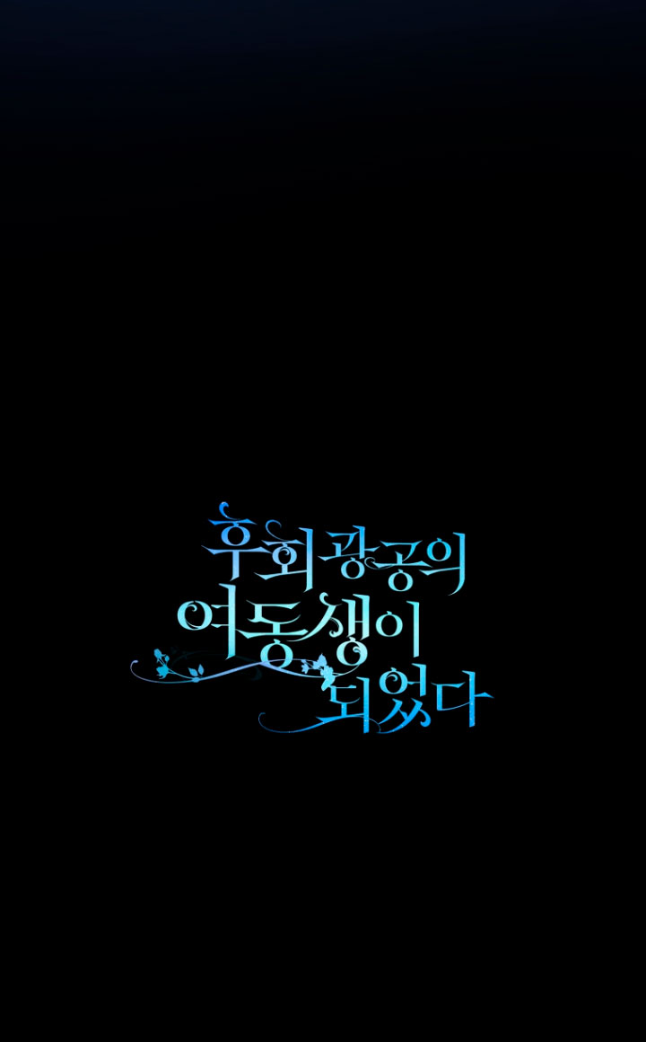 Me convertí en la hermana menor de un protagonista obsesivo Capítulo 39 - Página 73