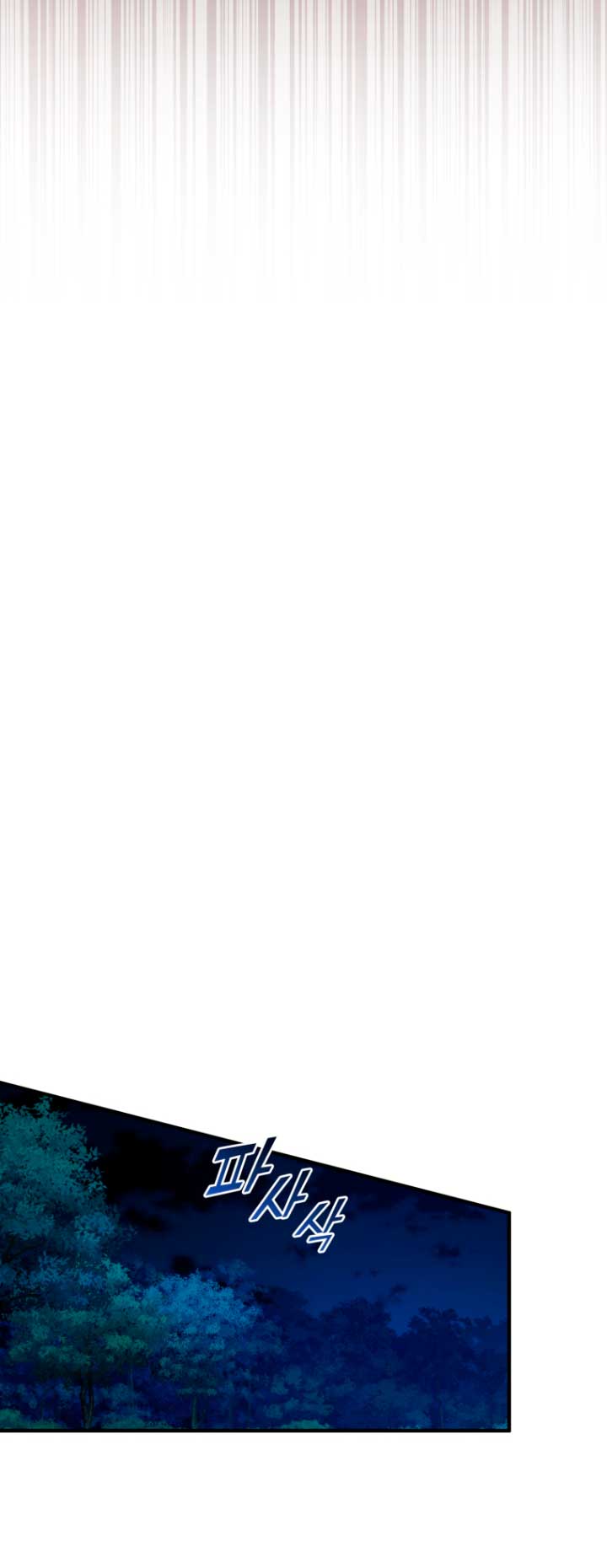 Me convertí en la hermana menor de un protagonista obsesivo Capítulo 40 - Página 57