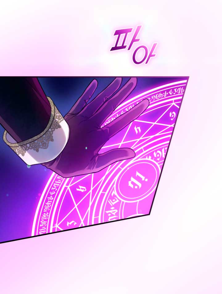 Me convertí en la hermana menor de un protagonista obsesivo Capítulo 40 - Página 61