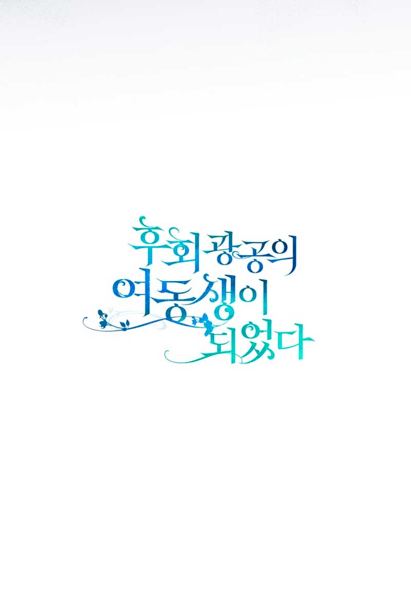 Me convertí en la hermana menor de un protagonista obsesivo Capítulo 42 - Página 66