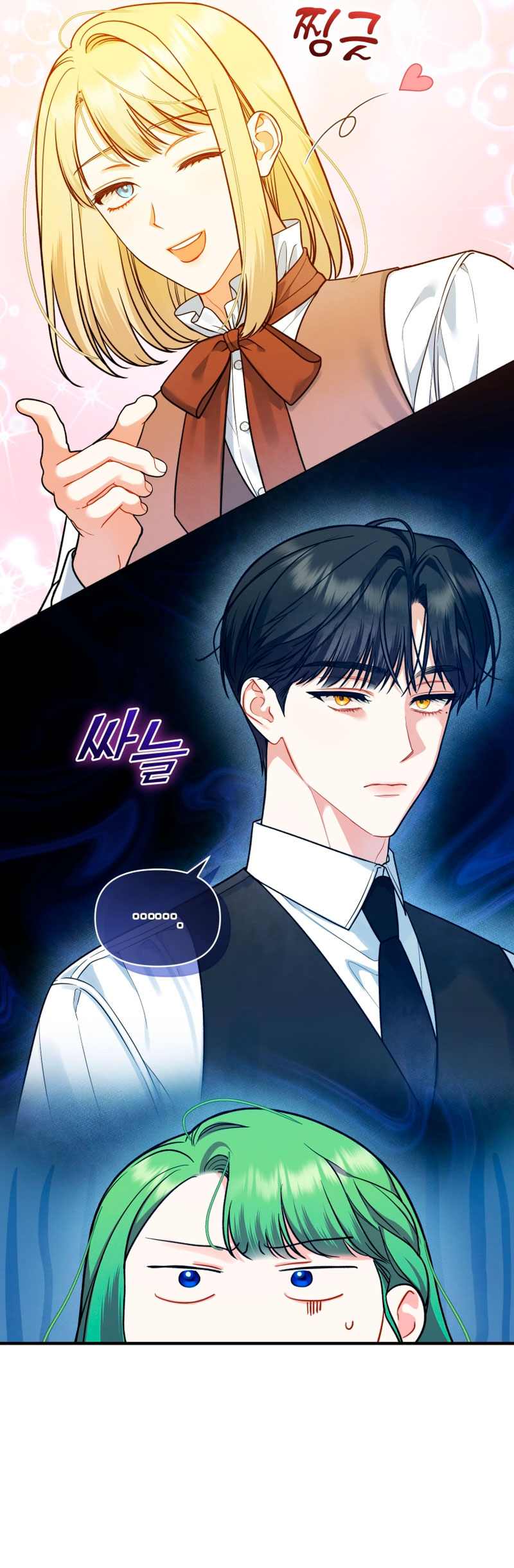 Me convertí en la hermana menor de un protagonista obsesivo Capítulo 46 - Página 17