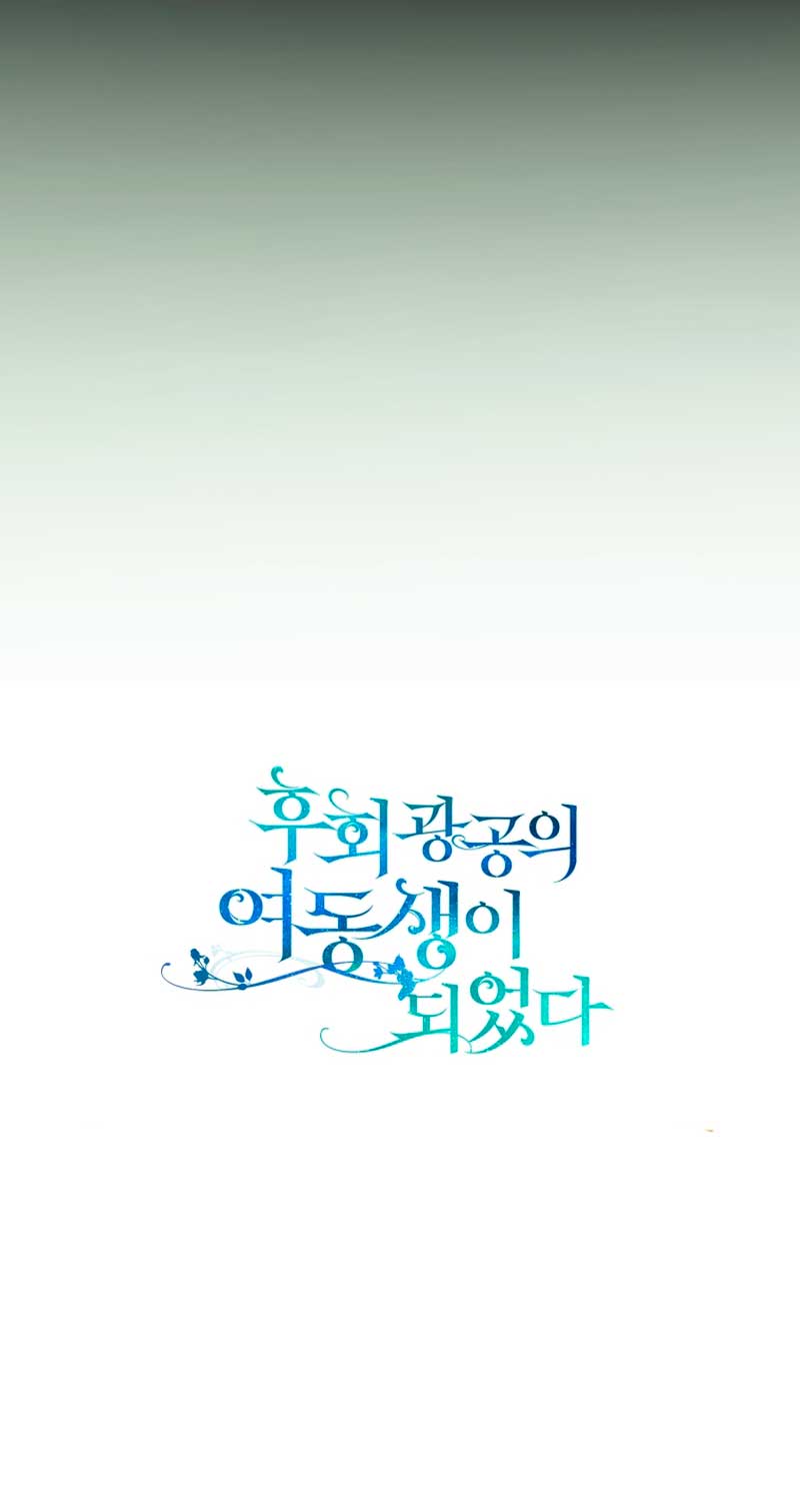 Me convertí en la hermana menor de un protagonista obsesivo Capítulo 47 - Página 64