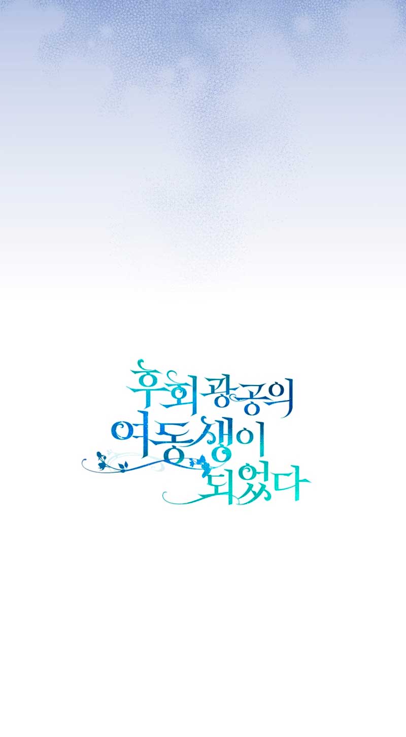 Me convertí en la hermana menor de un protagonista obsesivo Capítulo 49 - Página 63