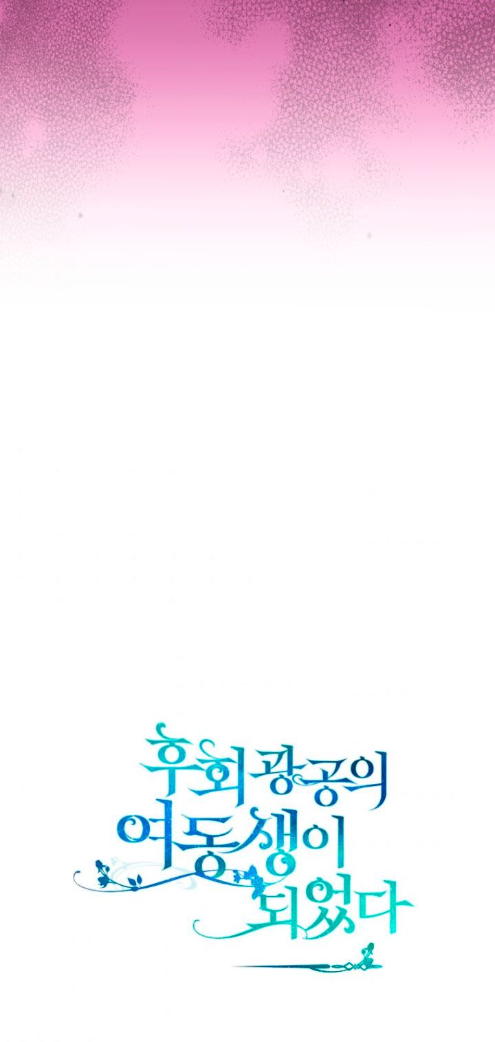 Me convertí en la hermana menor de un protagonista obsesivo Capítulo 5 - Página 30