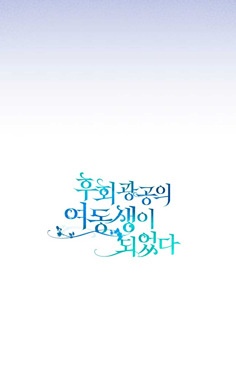 Me convertí en la hermana menor de un protagonista obsesivo Capítulo 52 - Página 67