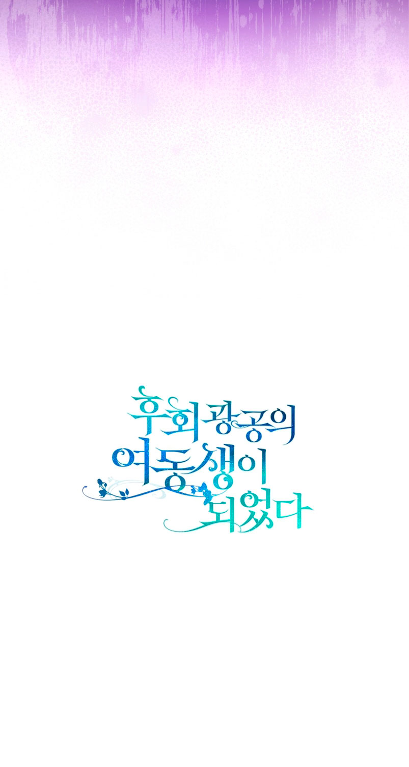 Me convertí en la hermana menor de un protagonista obsesivo Capítulo 56 - Página 70