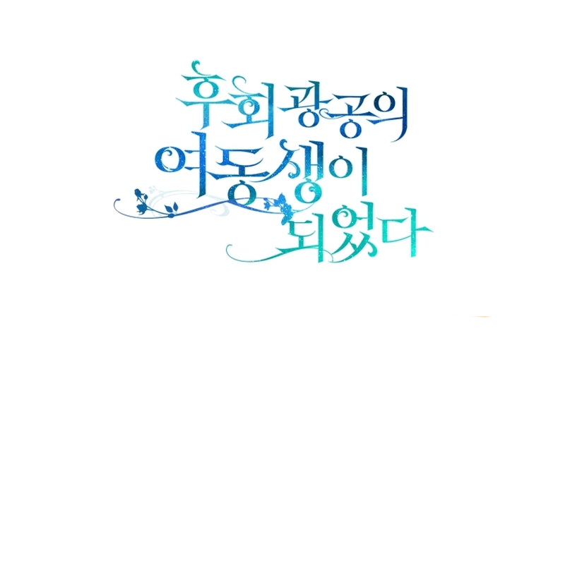 Me convertí en la hermana menor de un protagonista obsesivo Capítulo 57 - Página 32