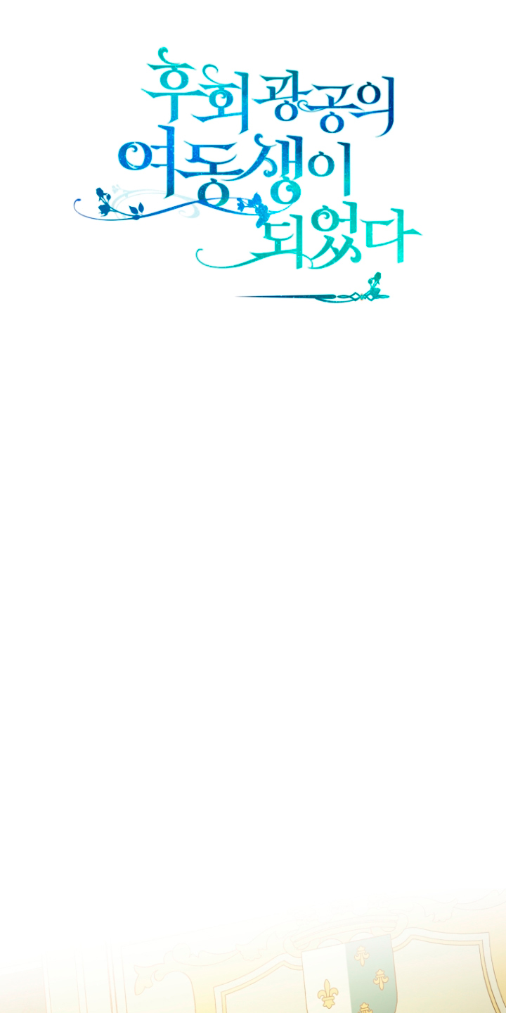 Me convertí en la hermana menor de un protagonista obsesivo Capítulo 6 - Página 39