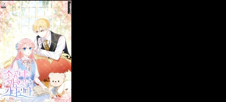 Me convertí en la hermana menor de un protagonista obsesivo Capítulo 60 - Página 45