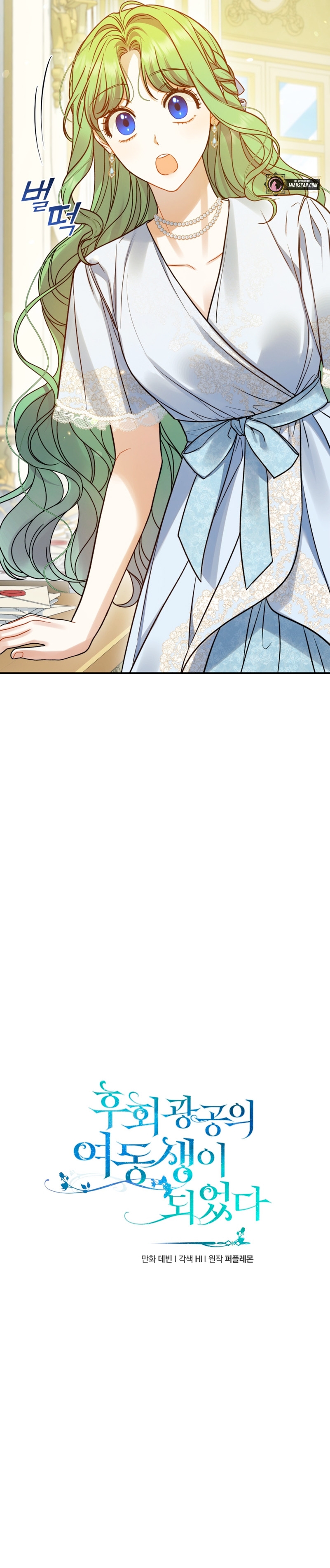 Me convertí en la hermana menor de un protagonista obsesivo Capítulo 61 - Página 14