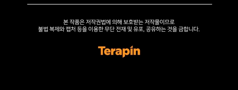 Me convertí en la hermana menor de un protagonista obsesivo Capítulo 61 - Página 46