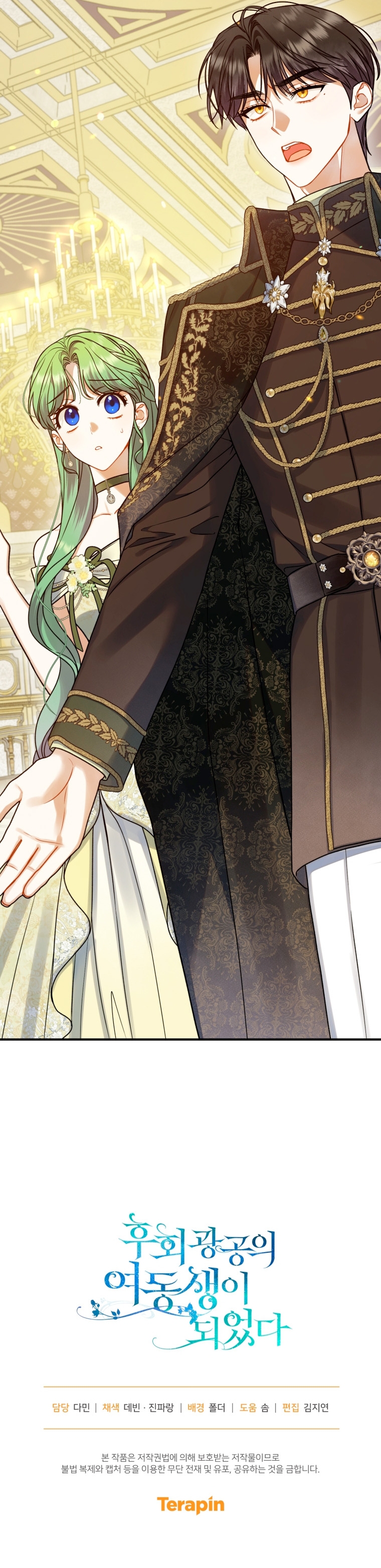 Me convertí en la hermana menor de un protagonista obsesivo Capítulo 62 - Página 40