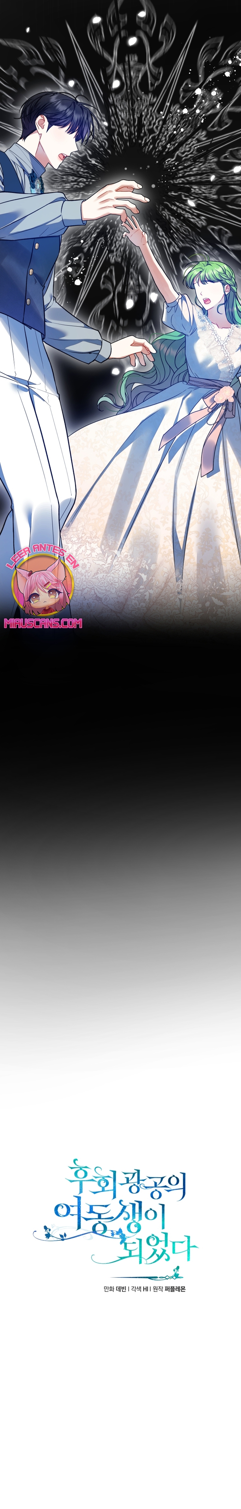 Me convertí en la hermana menor de un protagonista obsesivo Capítulo 64 - Página 9