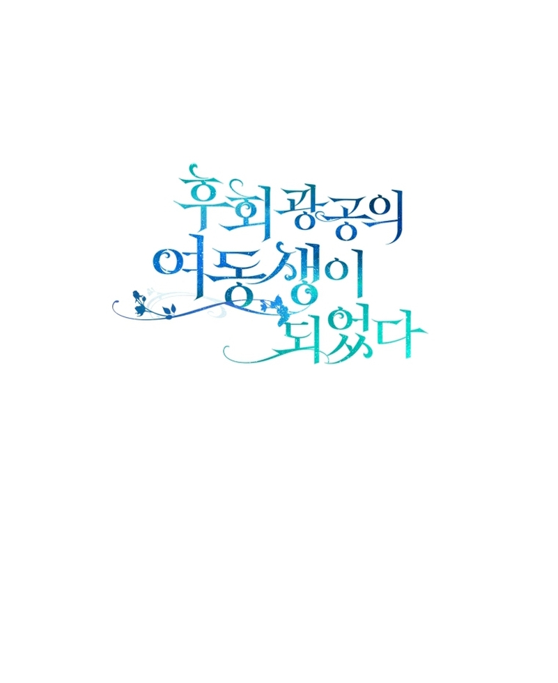 Me convertí en la hermana menor de un protagonista obsesivo Capítulo 67 - Página 30