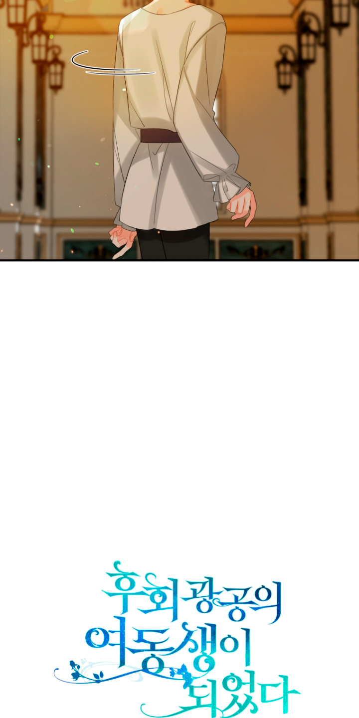 Me convertí en la hermana menor de un protagonista obsesivo Capítulo 7 - Página 35