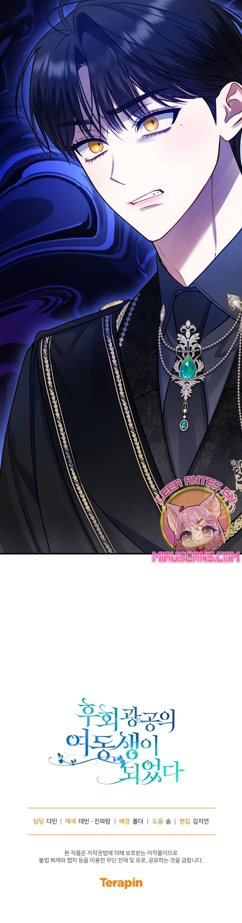 Me convertí en la hermana menor de un protagonista obsesivo Capítulo 73 - Página 31