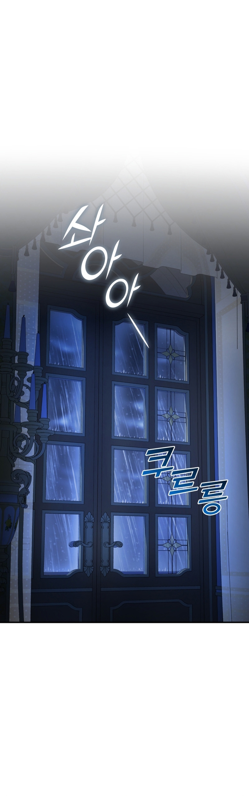 Me convertí en la hermana menor de un protagonista obsesivo Capítulo 80 - Página 9