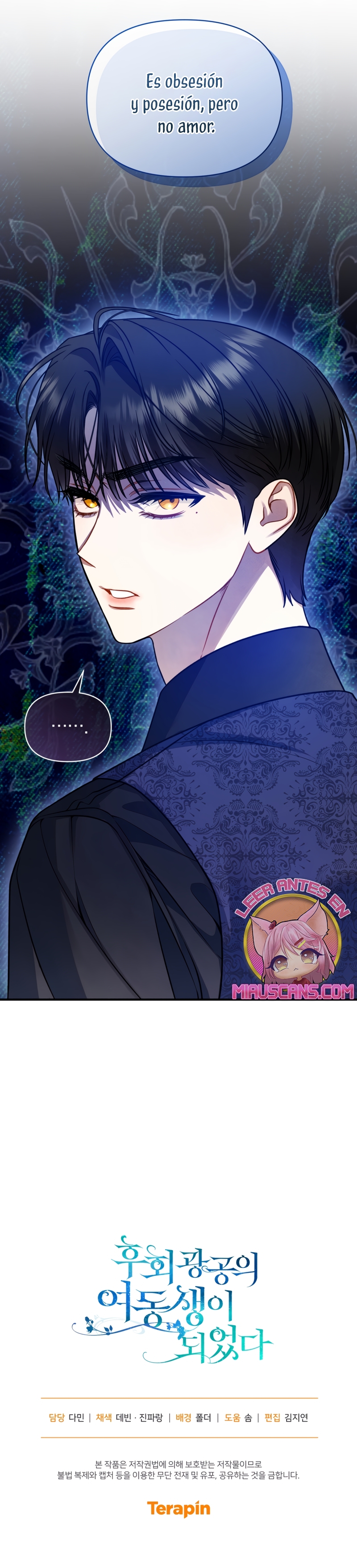 Me convertí en la hermana menor de un protagonista obsesivo Capítulo 82 - Página 33