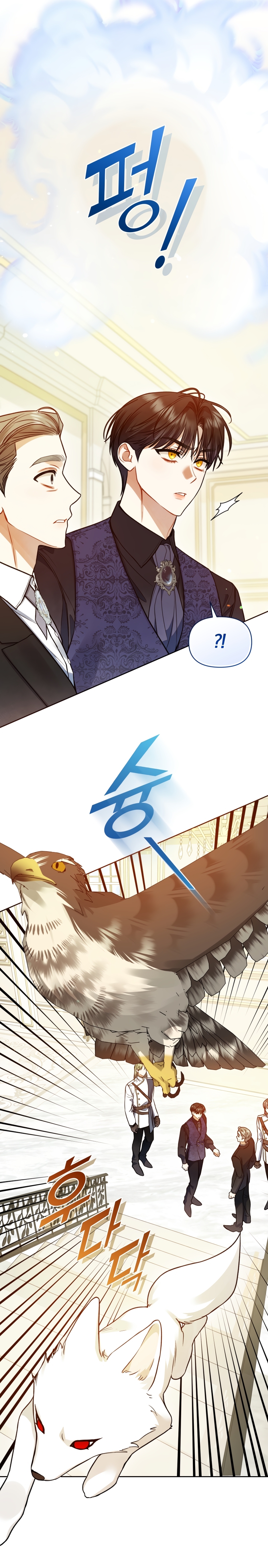 Me convertí en la hermana menor de un protagonista obsesivo Capítulo 82 - Página 5