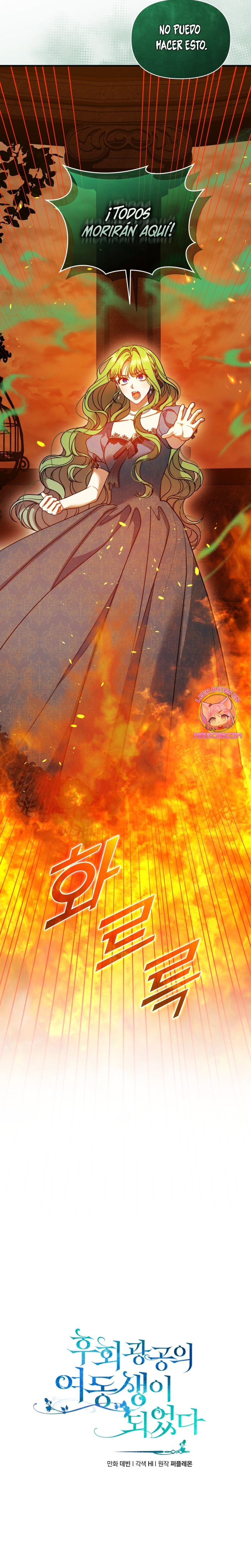 Me convertí en la hermana menor de un protagonista obsesivo Capítulo 85 - Página 7