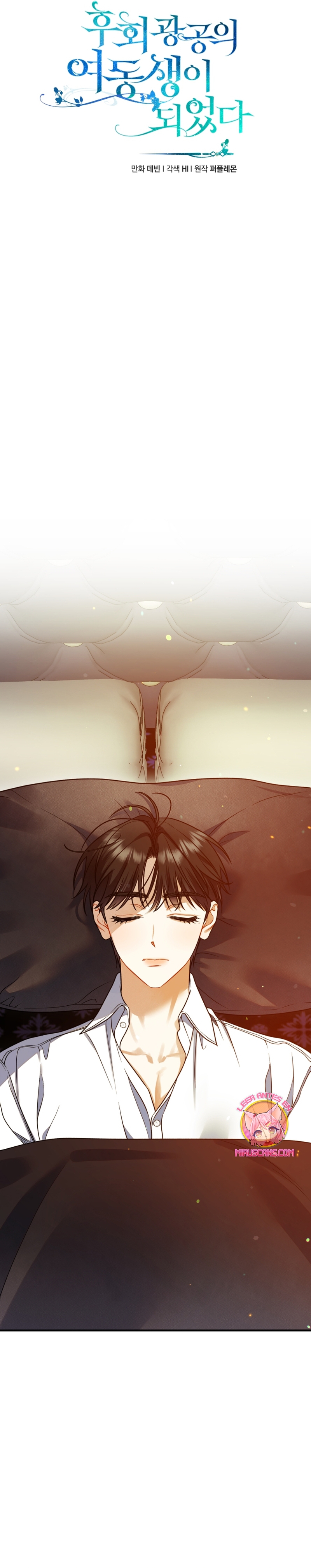 Me convertí en la hermana menor de un protagonista obsesivo Capítulo 86 - Página 8