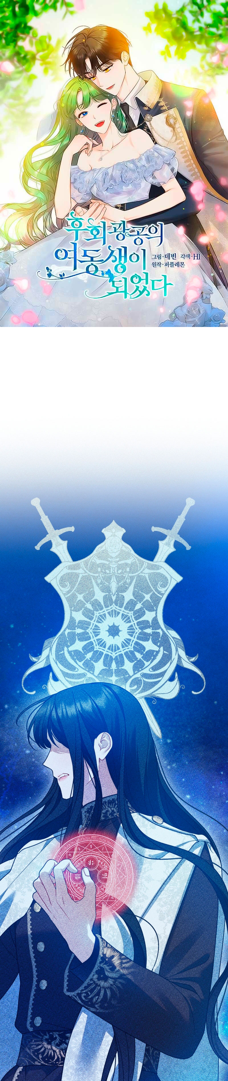 Me convertí en la hermana menor de un protagonista obsesivo Capítulo 89 - Página 2