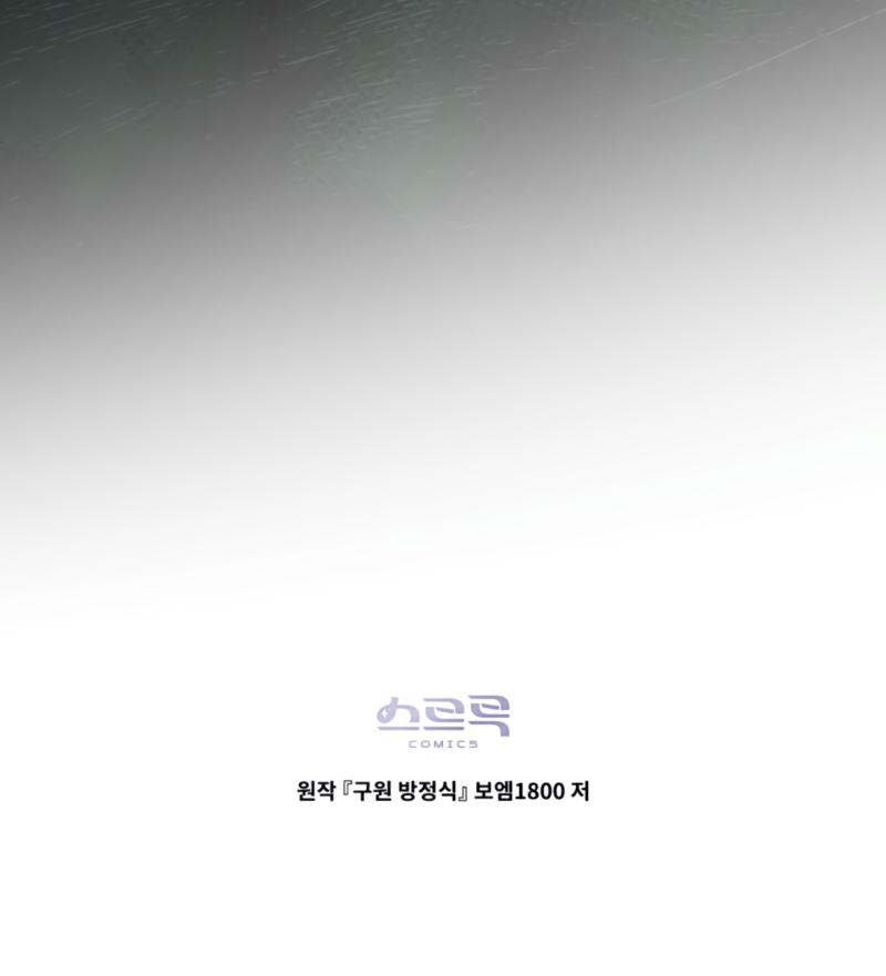 La redención del Conde Nottingham Capítulo 53 - Página 32