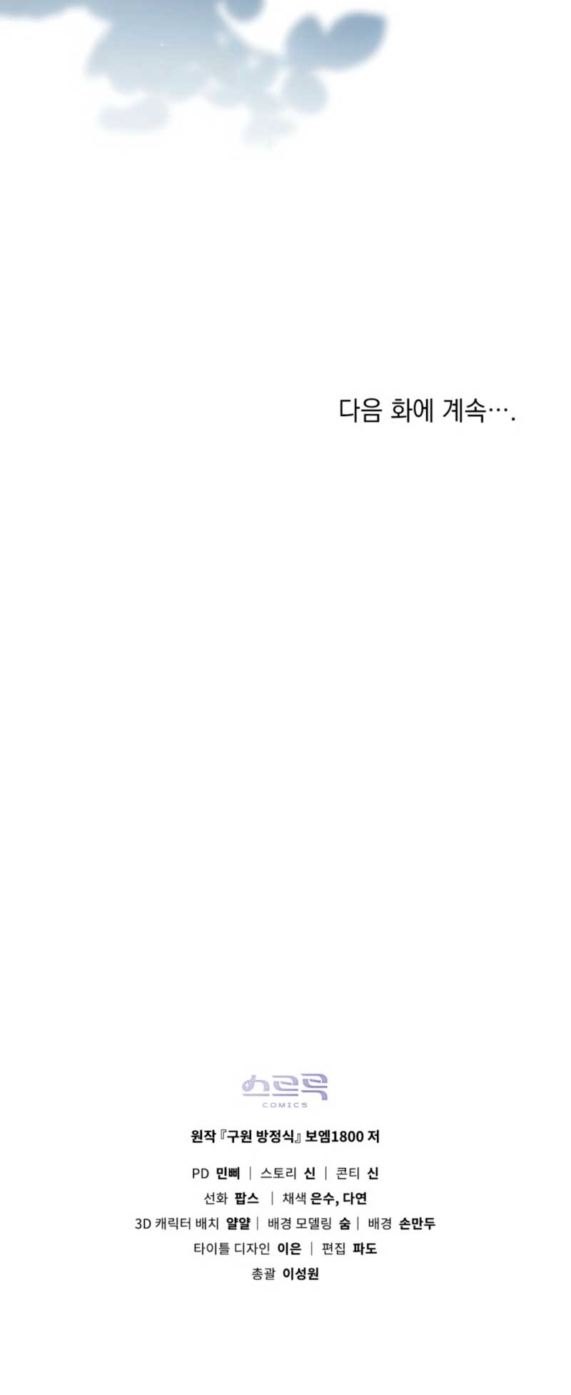 La redención del Conde Nottingham Capítulo 63 - Página 27