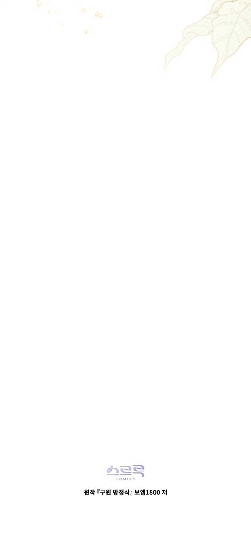 La redención del Conde Nottingham Capítulo 64 - Página 26