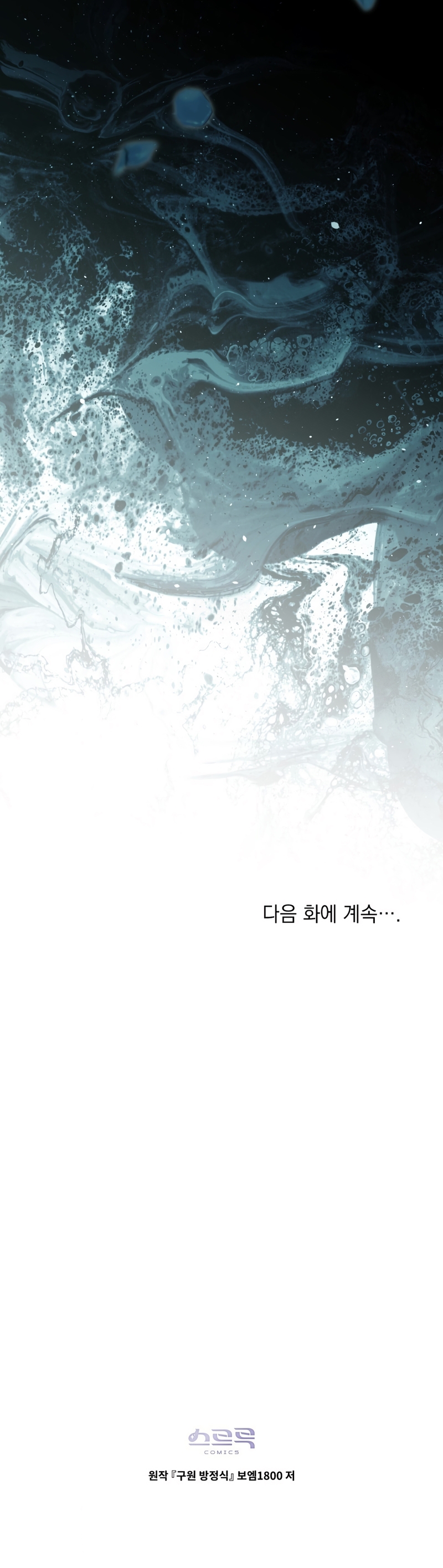 La redención del Conde Nottingham Capítulo 68 - Página 24