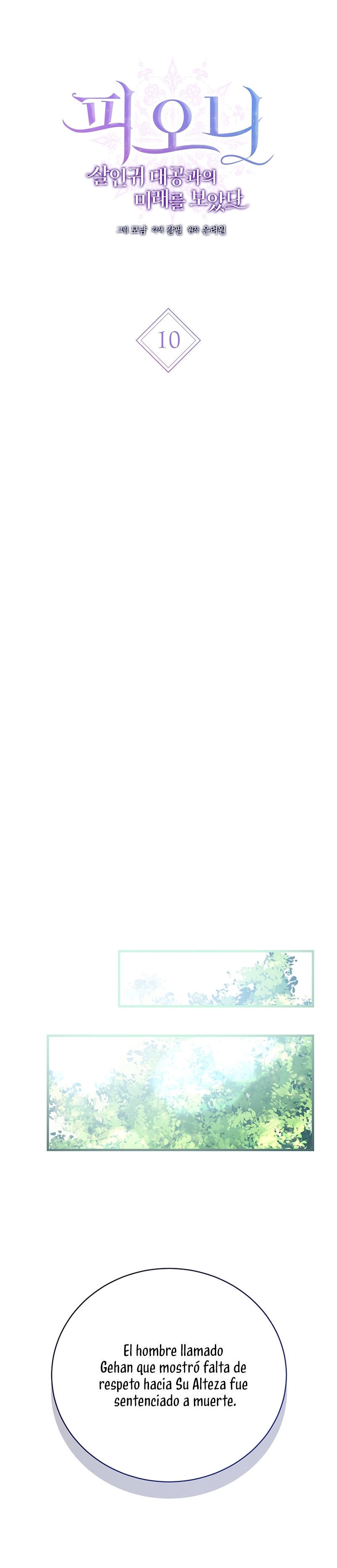 Peony: Vi un futuro con el Gran Duque asesino Capítulo 10 - Página 11