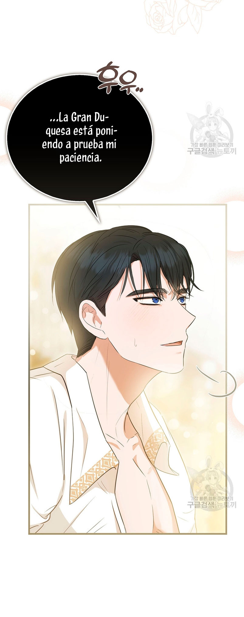 Peony: Vi un futuro con el Gran Duque asesino Capítulo 11 - Página 11