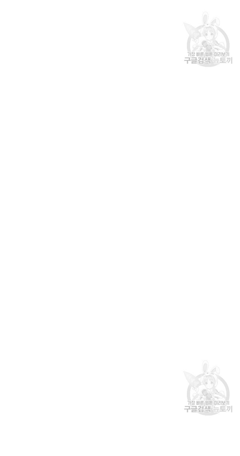 Peony: Vi un futuro con el Gran Duque asesino Capítulo 11 - Página 47