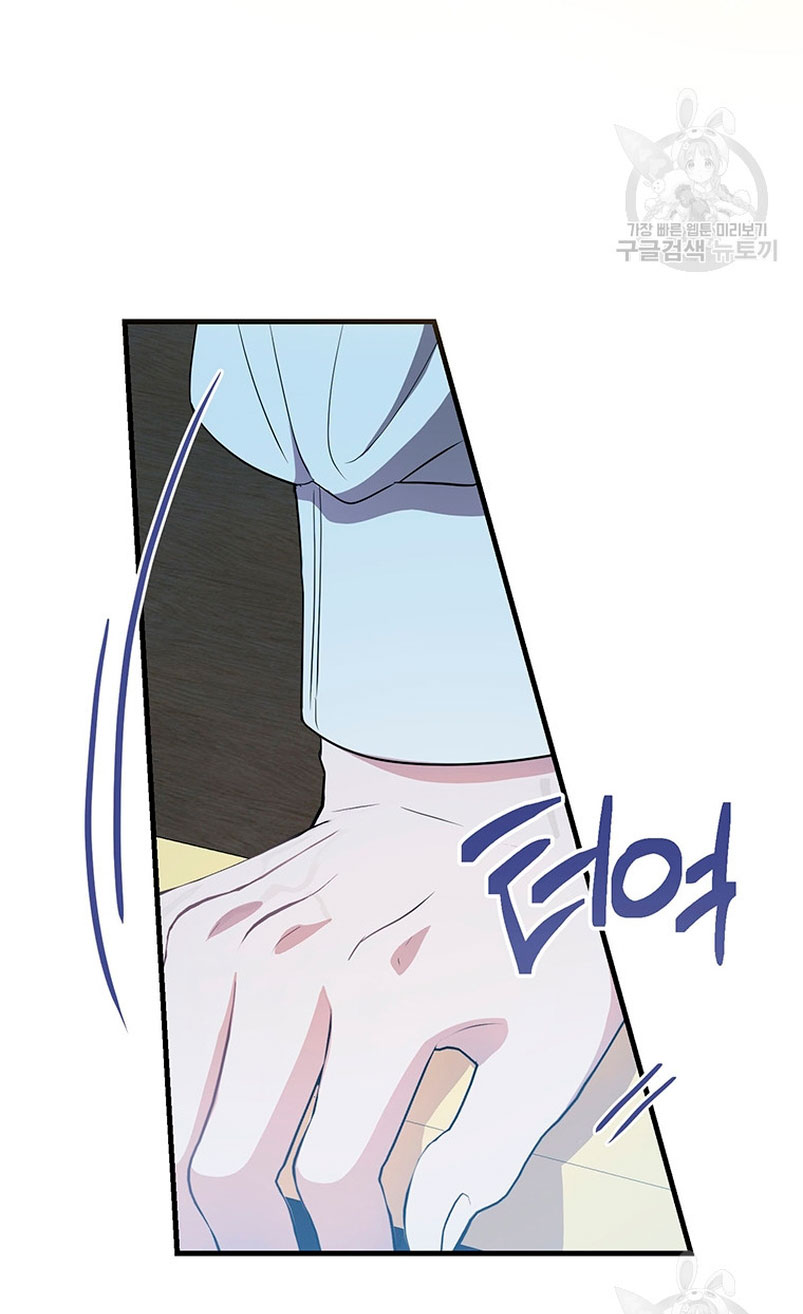 Peony: Vi un futuro con el Gran Duque asesino Capítulo 11 - Página 68