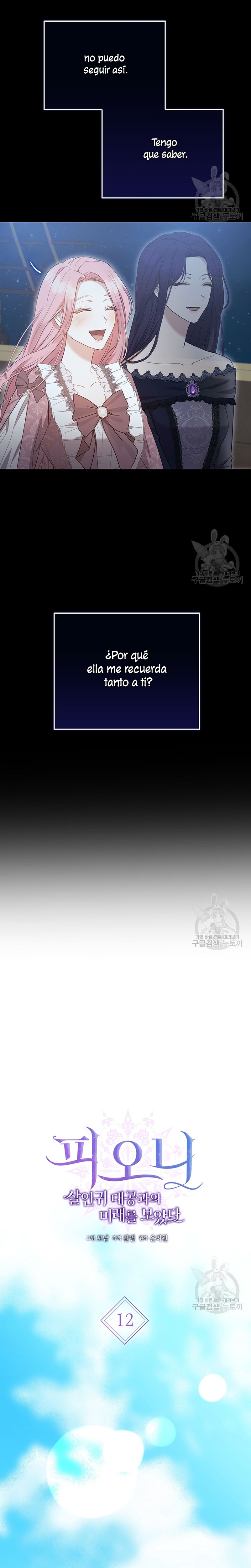 Peony: Vi un futuro con el Gran Duque asesino Capítulo 12 - Página 5