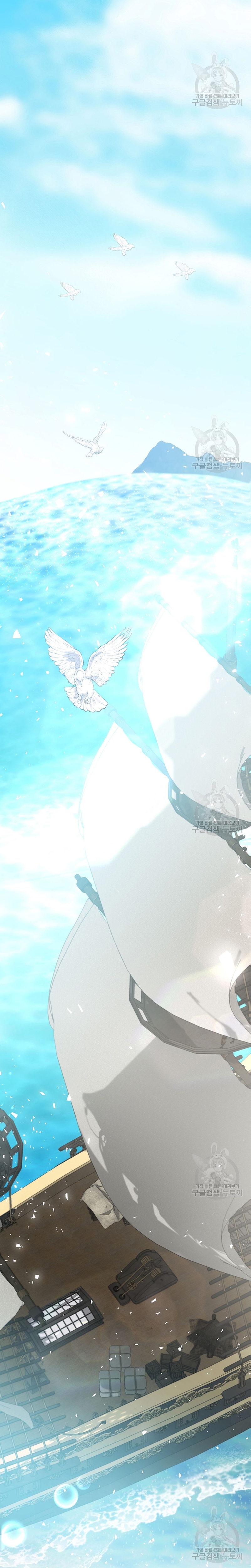 Peony: Vi un futuro con el Gran Duque asesino Capítulo 12 - Página 6