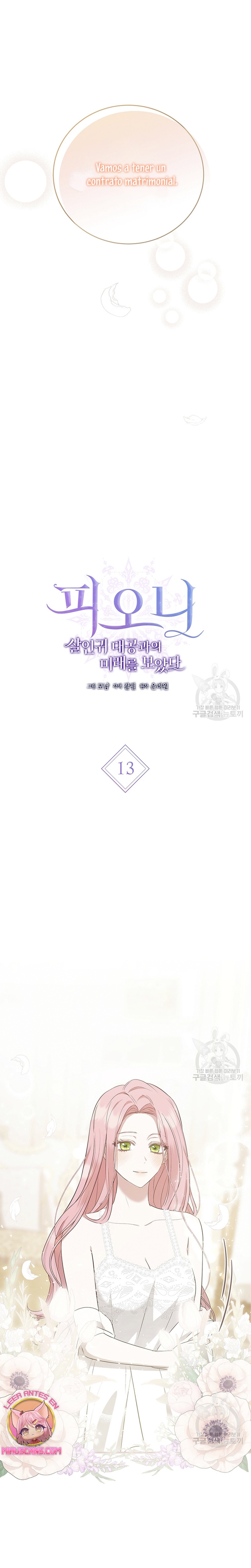 Peony: Vi un futuro con el Gran Duque asesino Capítulo 13 - Página 3