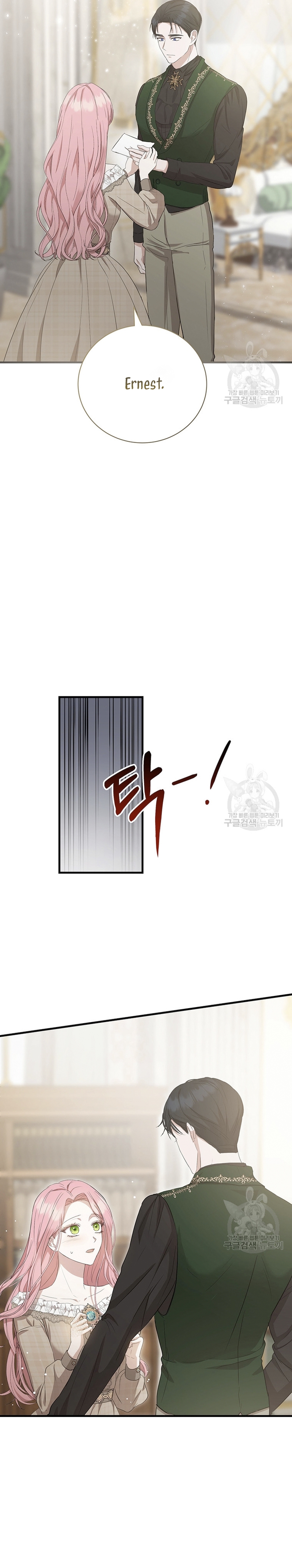 Peony: Vi un futuro con el Gran Duque asesino Capítulo 15 - Página 26