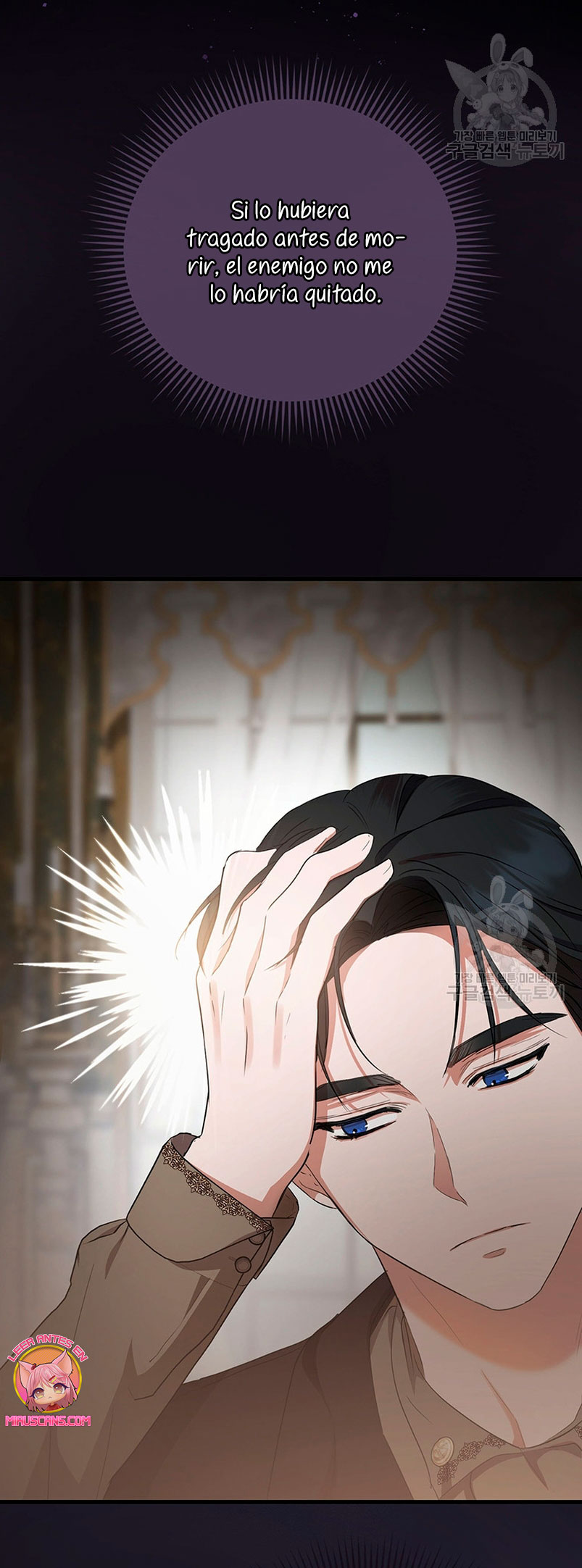 Peony: Vi un futuro con el Gran Duque asesino Capítulo 16 - Página 16