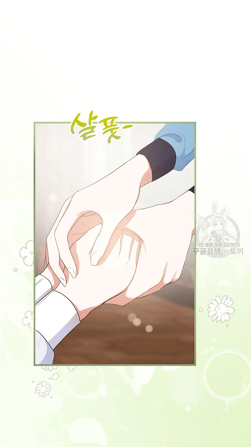 Peony: Vi un futuro con el Gran Duque asesino Capítulo 16 - Página 44