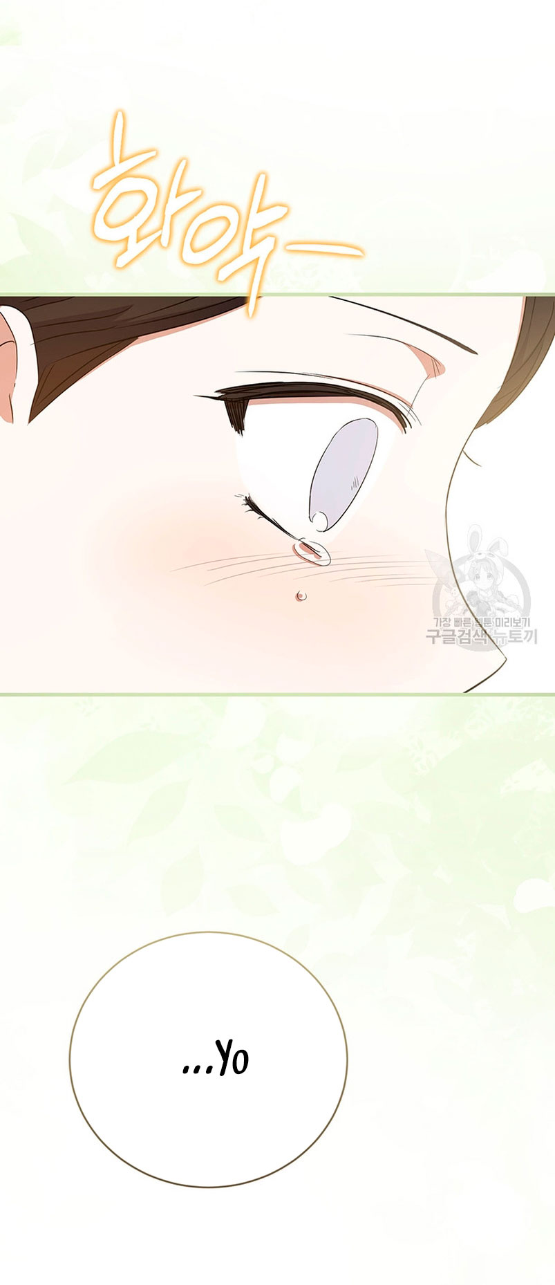 Peony: Vi un futuro con el Gran Duque asesino Capítulo 16 - Página 48