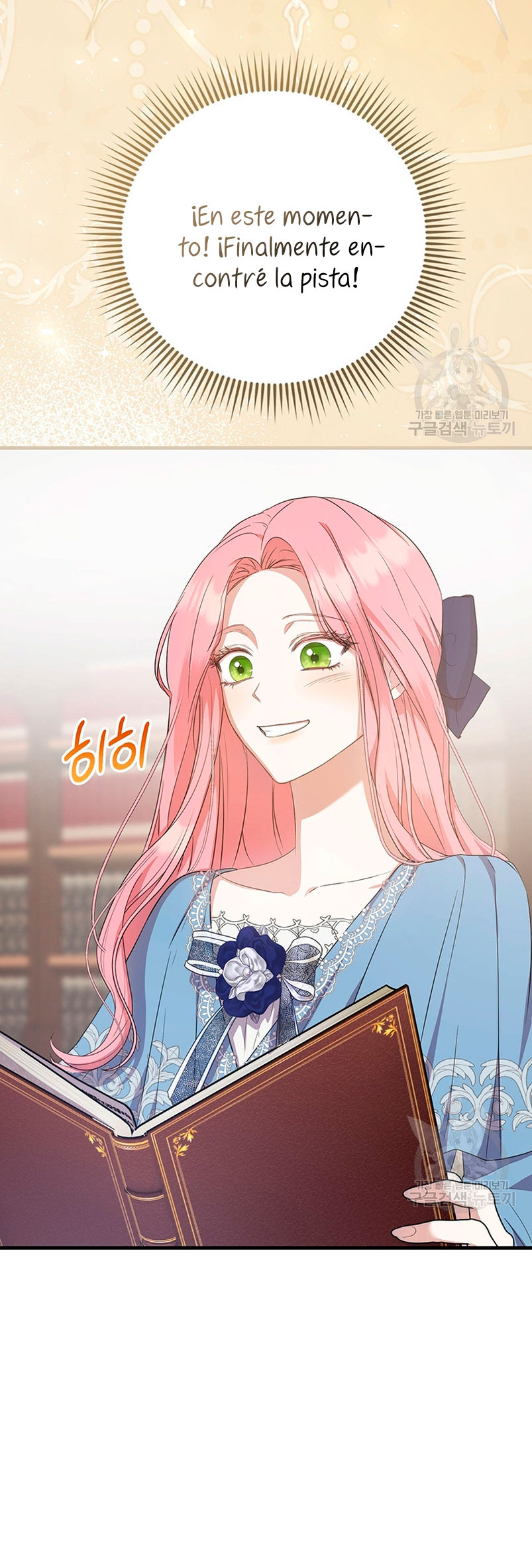 Peony: Vi un futuro con el Gran Duque asesino Capítulo 16 - Página 7