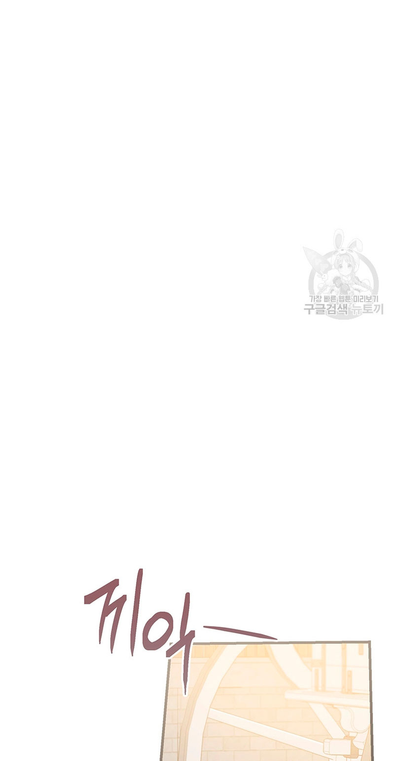 Peony: Vi un futuro con el Gran Duque asesino Capítulo 16 - Página 74