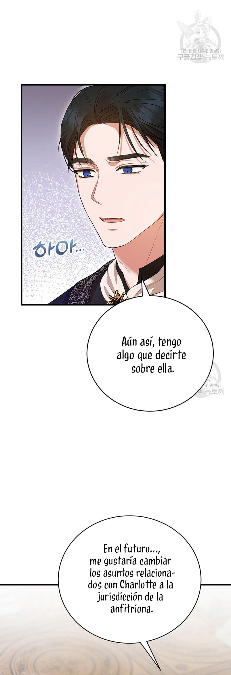 Peony: Vi un futuro con el Gran Duque asesino Capítulo 18 - Página 16