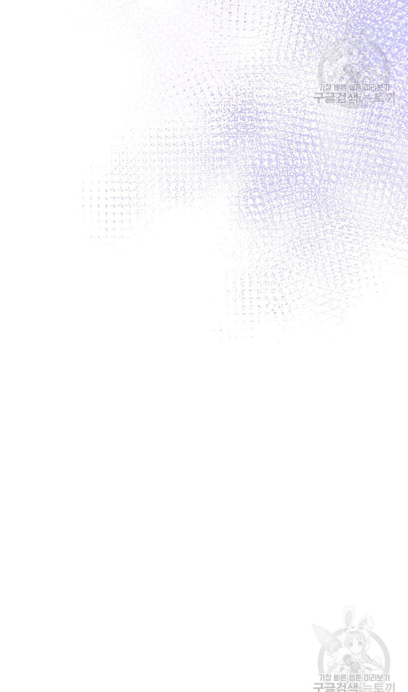 Peony: Vi un futuro con el Gran Duque asesino Capítulo 18 - Página 62